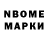 Марки NBOMe 1500мкг Natalya Snow
