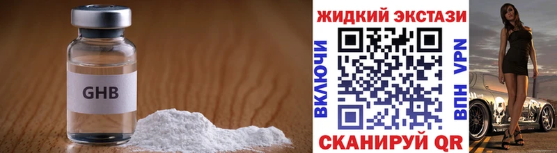 Бутират оксибутират  Кохма 