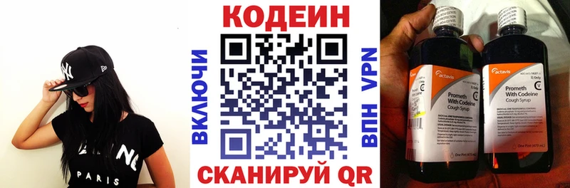 Codein Purple Drank  мега ССЫЛКА  Кохма 
