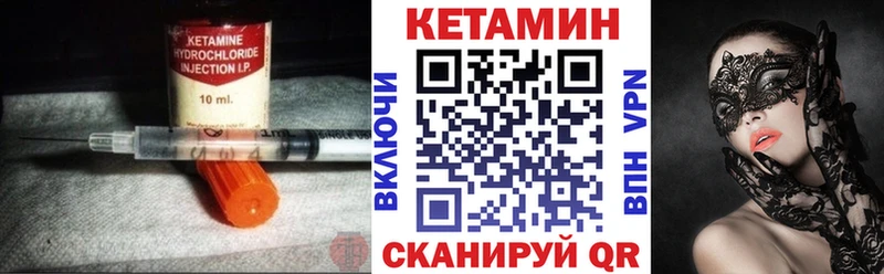 Кетамин VHQ  Кохма 