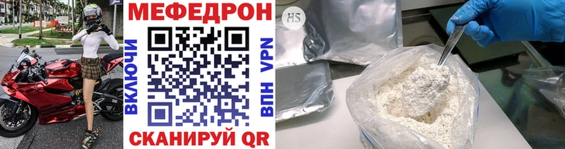 гидра ТОР  Кохма  МЕФ mephedrone 