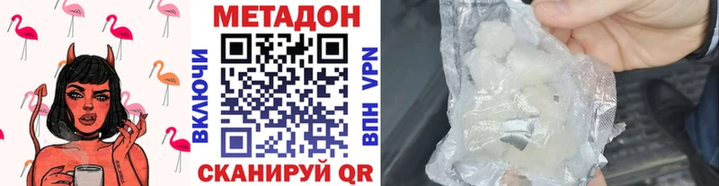 МЕТАДОН белоснежный Кохма