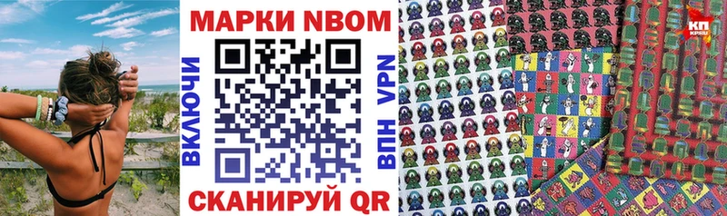 что такое наркотик  Кохма  Марки N-bome 1,5мг 